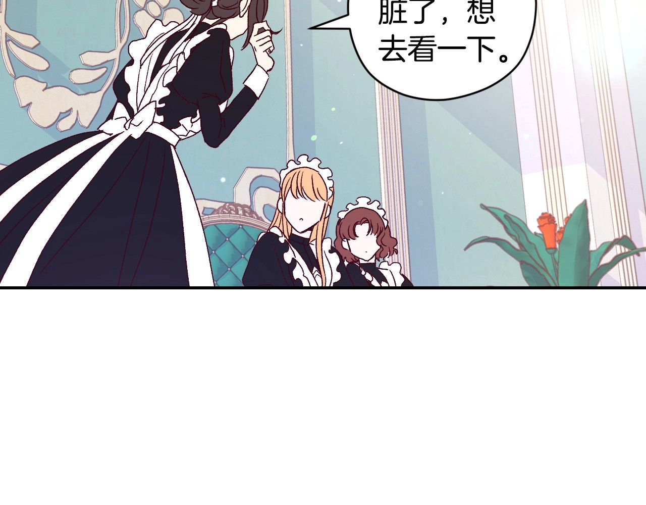 侍女只想活下去 第1话 穿越成卑微小侍女 第61页