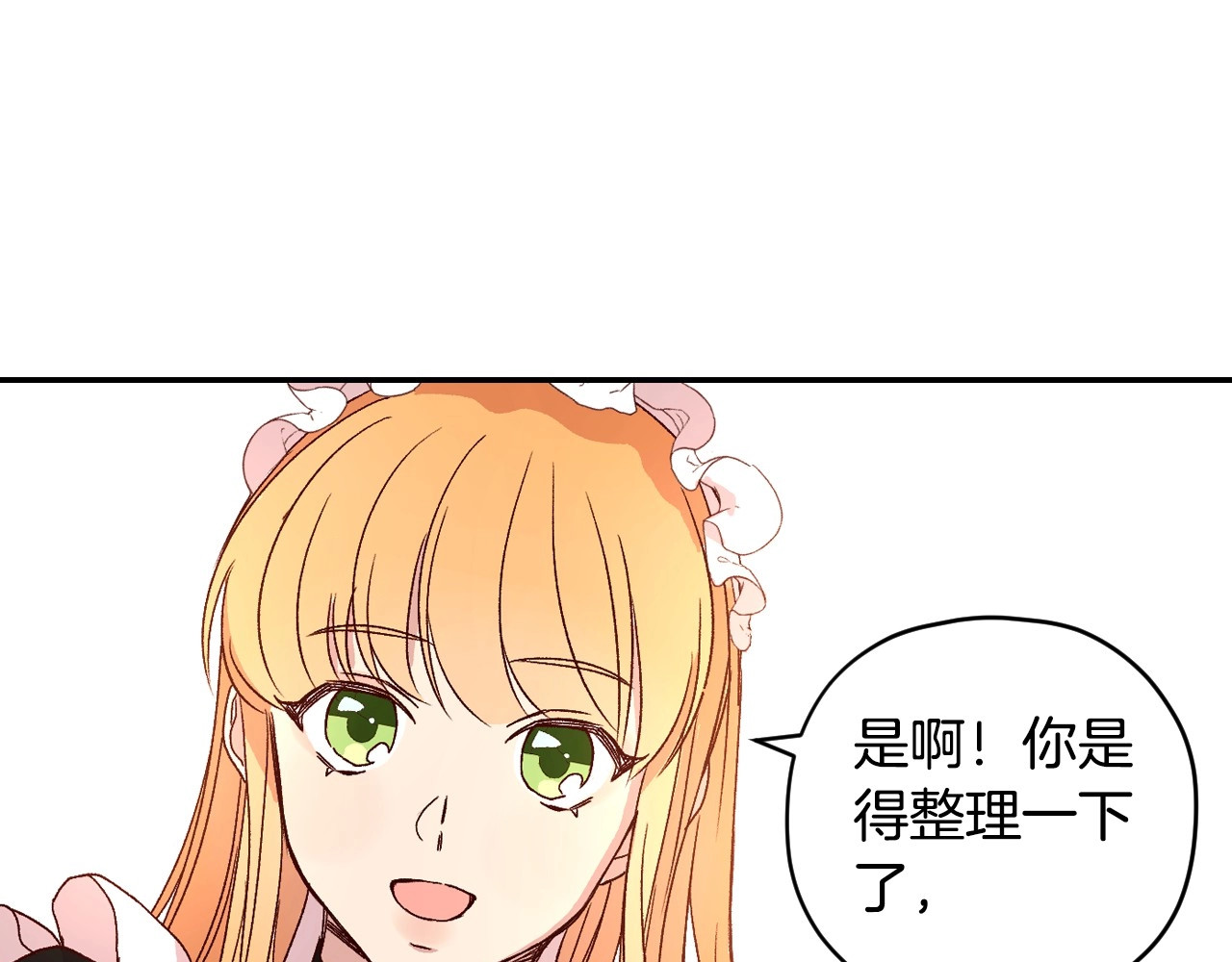 侍女只想活下去 第1话 穿越成卑微小侍女 第62页
