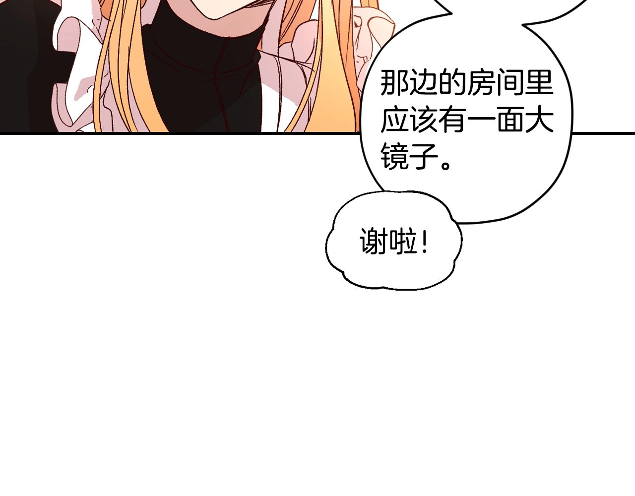 侍女只想活下去 第1话 穿越成卑微小侍女 第63页