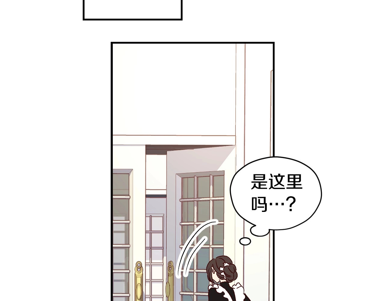 侍女只想活下去 第1话 穿越成卑微小侍女 第65页