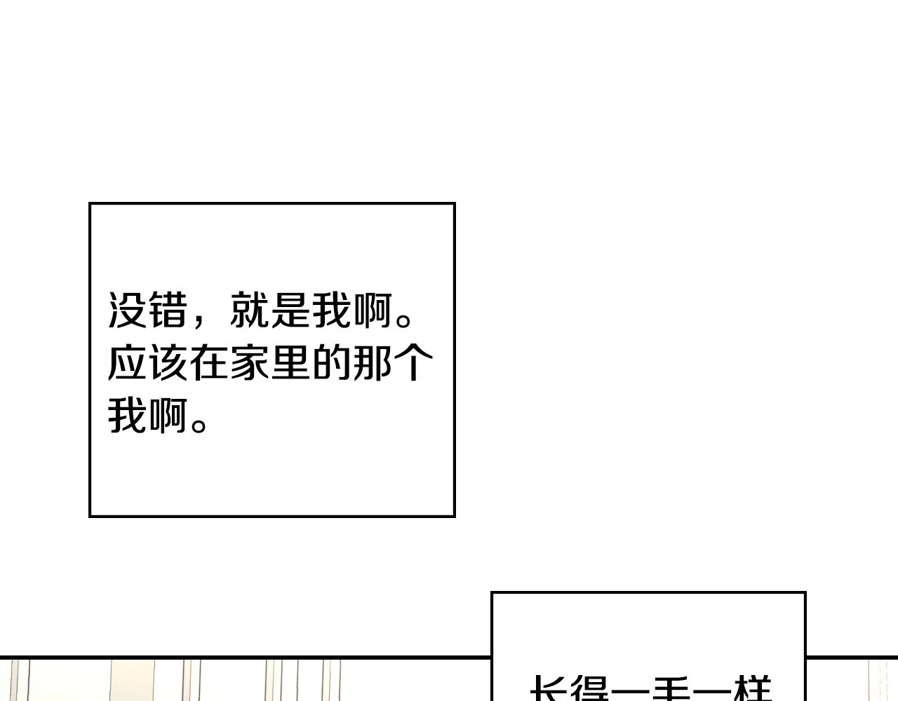 侍女只想活下去 第1话 穿越成卑微小侍女 第73页
