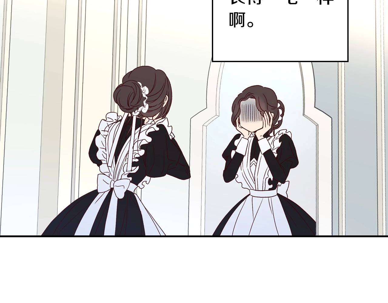 侍女只想活下去 第1话 穿越成卑微小侍女 第74页