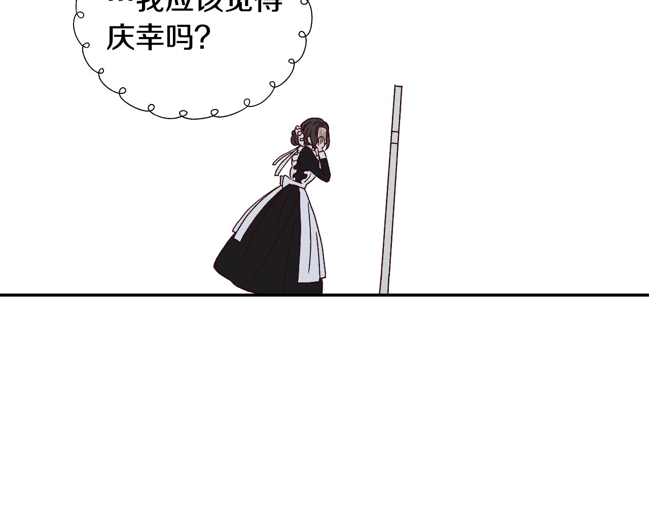 侍女只想活下去 第1话 穿越成卑微小侍女 第76页