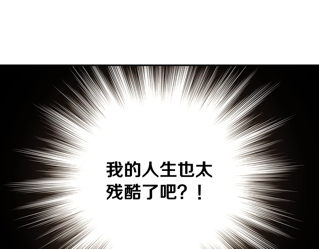 侍女只想活下去 第1话 穿越成卑微小侍女 第77页