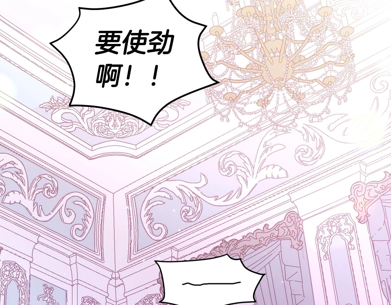 侍女只想活下去 第1话 穿越成卑微小侍女 第9页