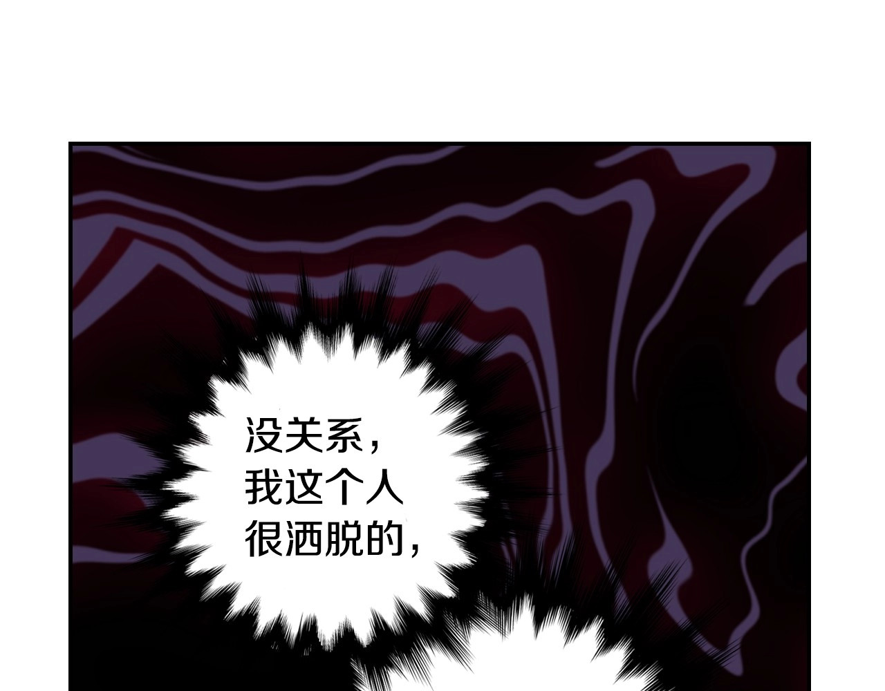 侍女只想活下去 第1话 穿越成卑微小侍女 第83页