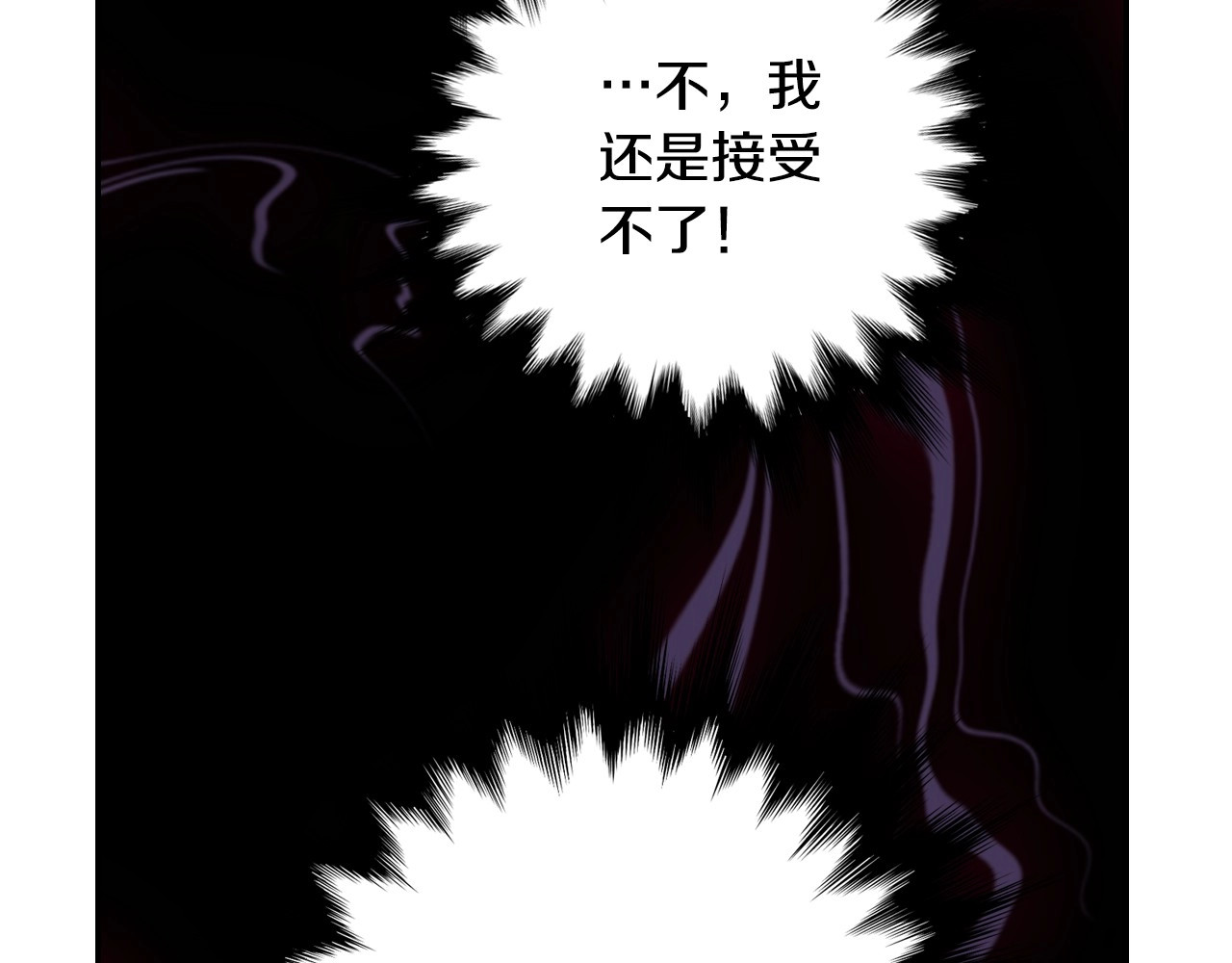 侍女只想活下去 第1话 穿越成卑微小侍女 第84页