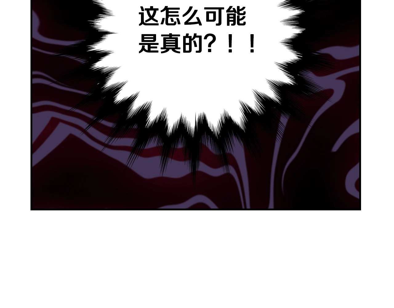 侍女只想活下去 第1话 穿越成卑微小侍女 第85页