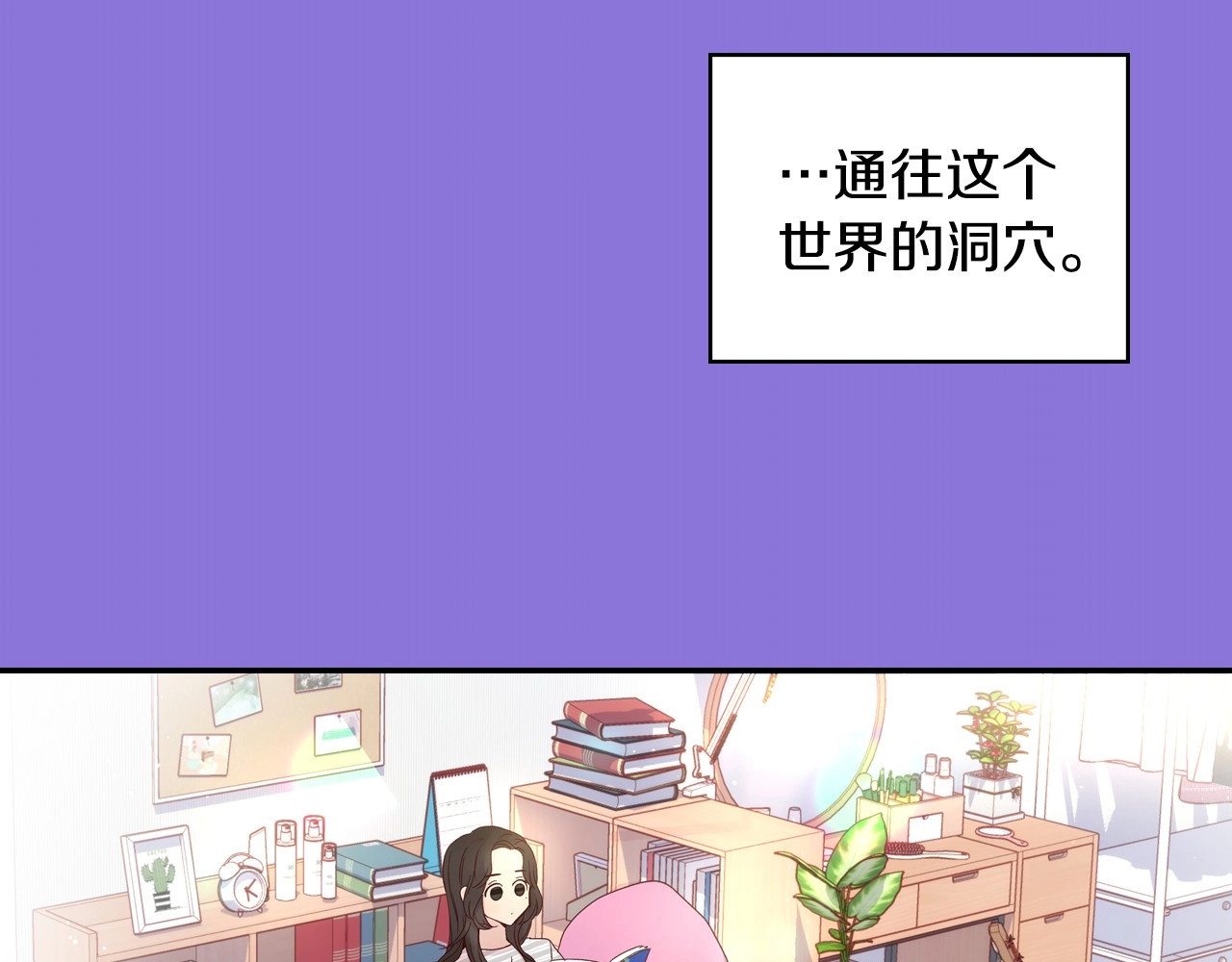 侍女只想活下去 第1话 穿越成卑微小侍女 第89页