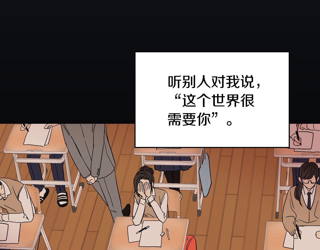 侍女只想活下去 第1话 穿越成卑微小侍女 第91页