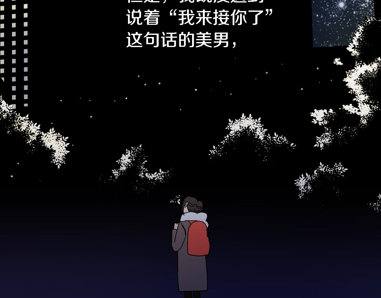 侍女只想活下去 第1话 穿越成卑微小侍女 第94页