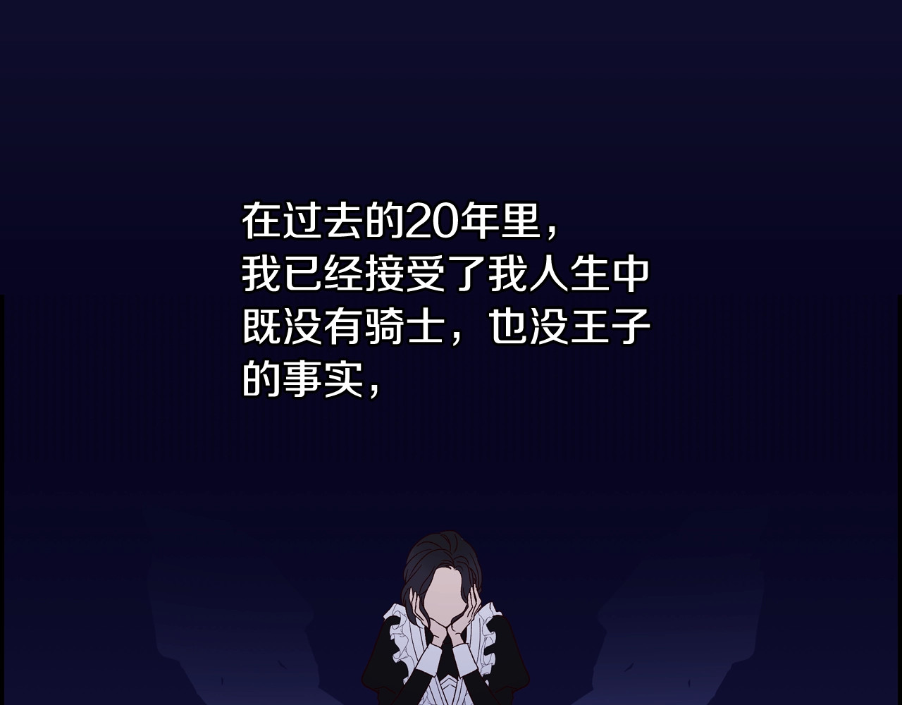 侍女只想活下去 第1话 穿越成卑微小侍女 第96页
