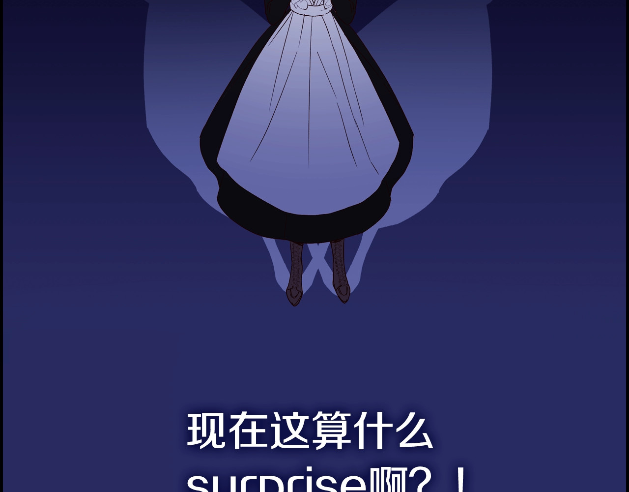 侍女只想活下去 第1话 穿越成卑微小侍女 第97页