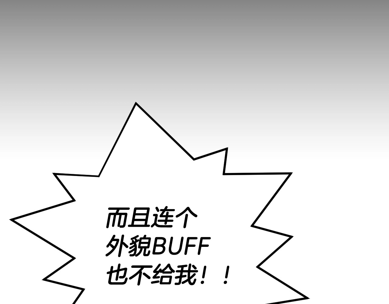 侍女只想活下去 第1话 穿越成卑微小侍女 第99页