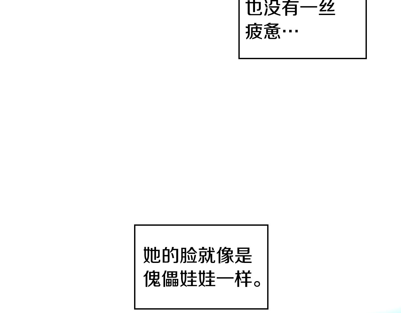 侍女只想活下去 第2话 国王当众和美男秀恩爱 第101页