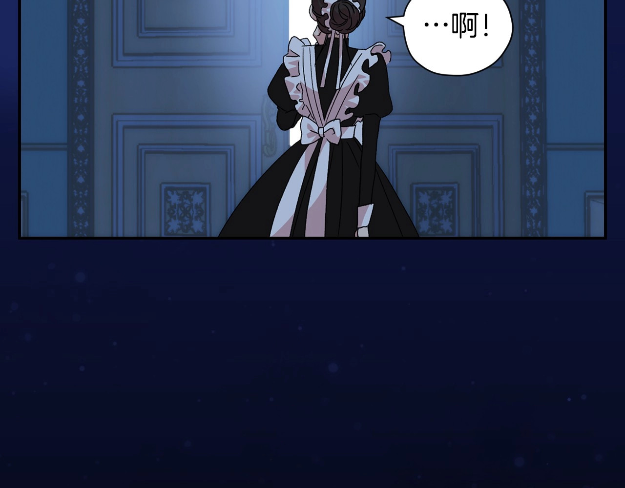 侍女只想活下去 第2话 国王当众和美男秀恩爱 第103页
