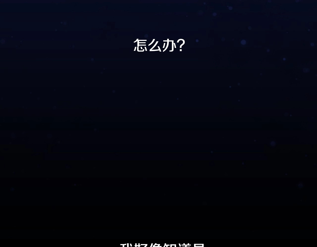 侍女只想活下去 第2话 国王当众和美男秀恩爱 第104页