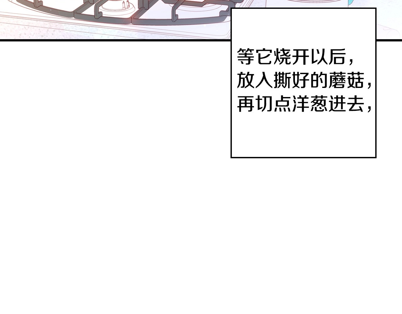 侍女只想活下去 第2话 国王当众和美男秀恩爱 第12页