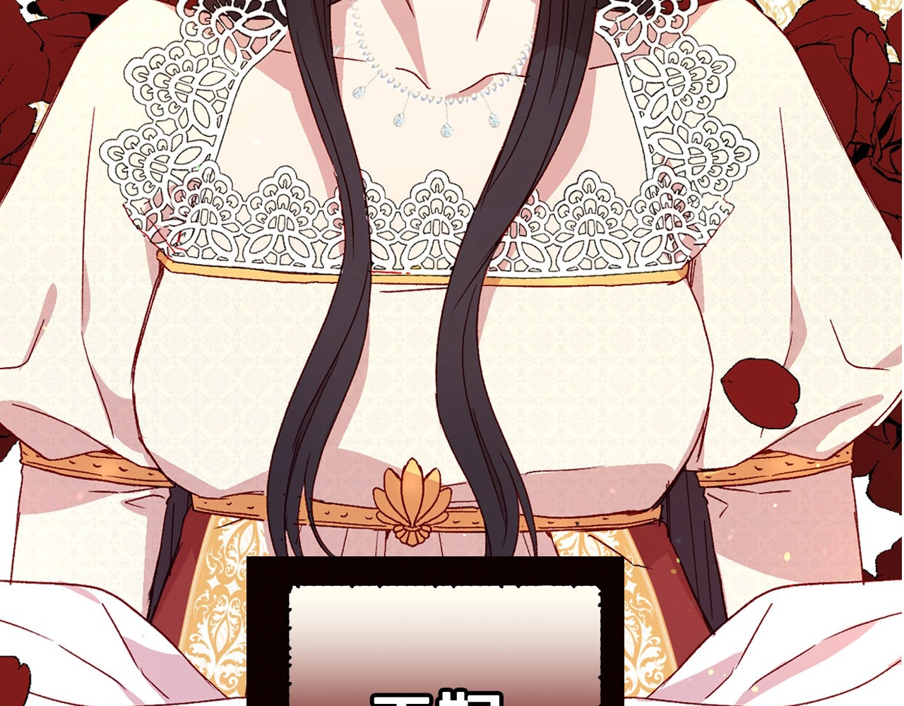 侍女只想活下去 第2话 国王当众和美男秀恩爱 第112页