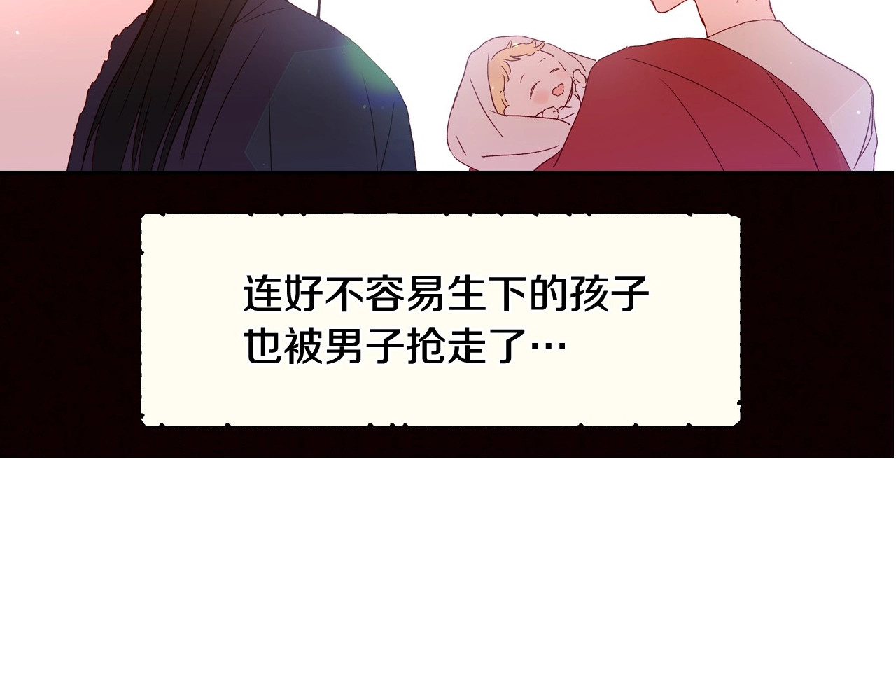 侍女只想活下去 第2话 国王当众和美男秀恩爱 第114页