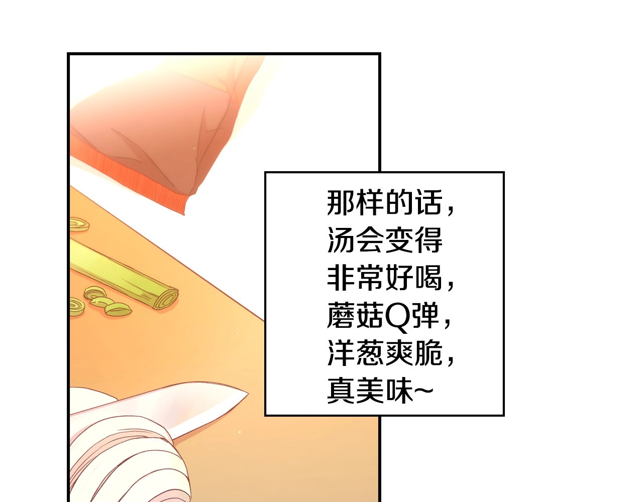 侍女只想活下去 第2话 国王当众和美男秀恩爱 第13页