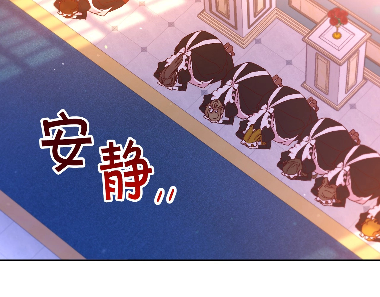 侍女只想活下去 第2话 国王当众和美男秀恩爱 第26页