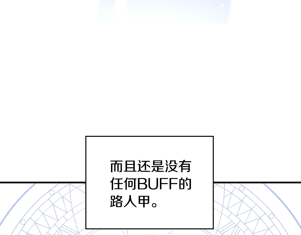 侍女只想活下去 第2话 国王当众和美男秀恩爱 第5页