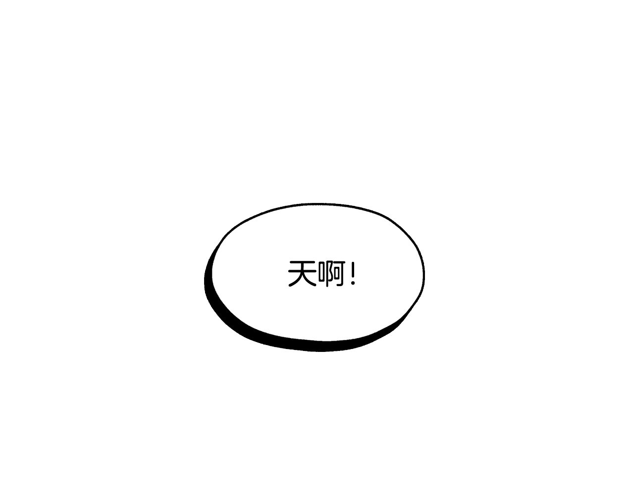 侍女只想活下去 第2话 国王当众和美男秀恩爱 第43页