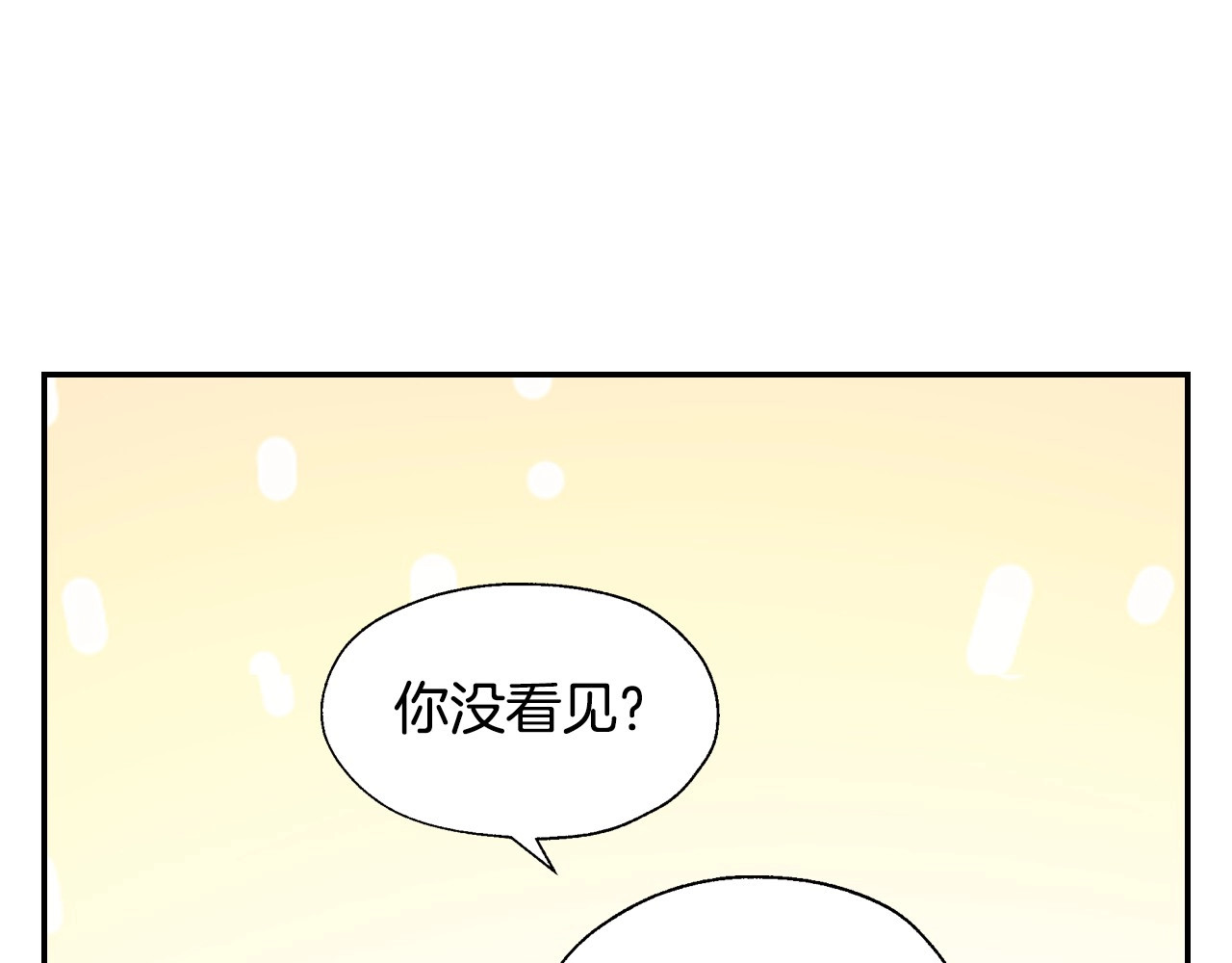 侍女只想活下去 第2话 国王当众和美男秀恩爱 第57页