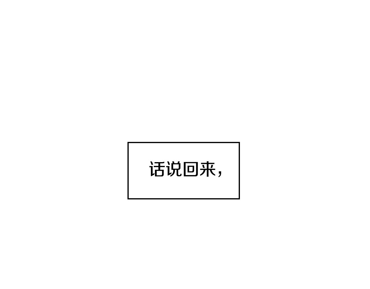 侍女只想活下去 第2话 国王当众和美男秀恩爱 第7页