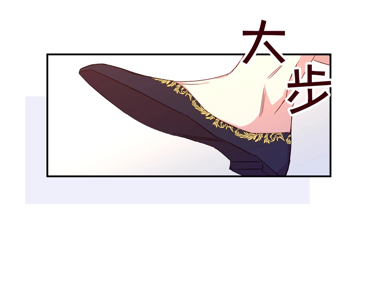 侍女只想活下去 第2话 国王当众和美男秀恩爱 第63页