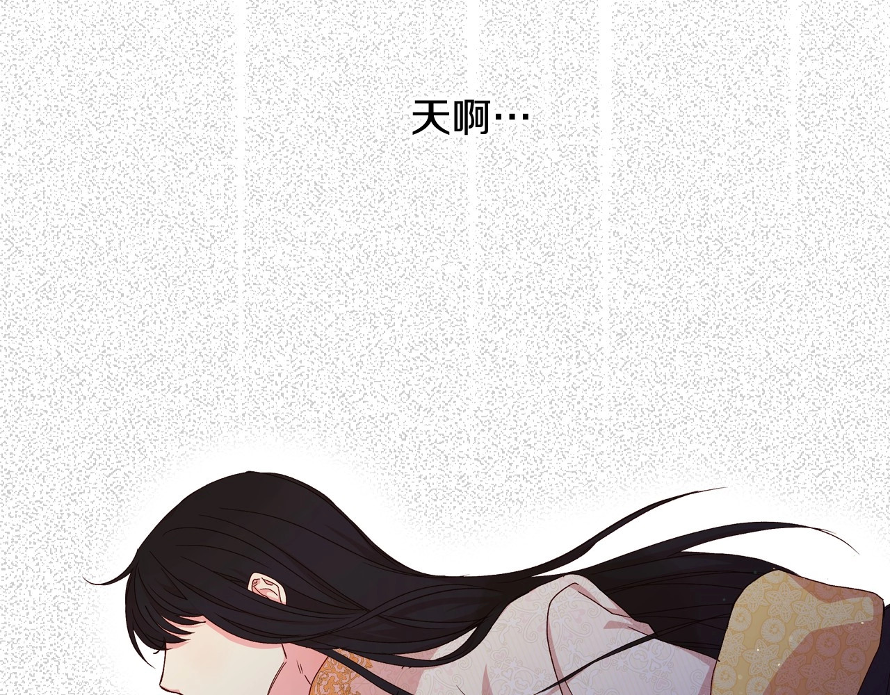 侍女只想活下去 第2话 国王当众和美男秀恩爱 第67页