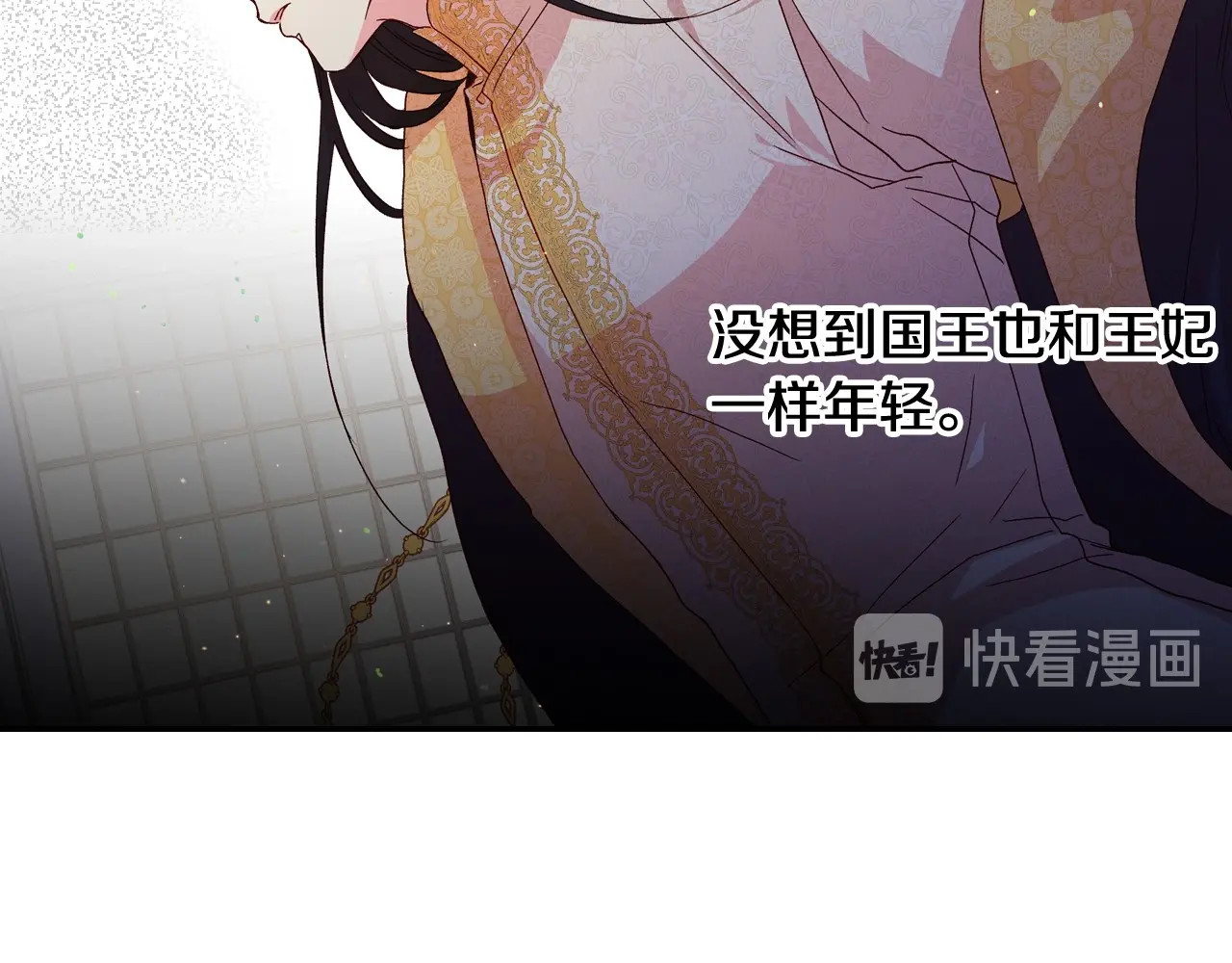 侍女只想活下去 第2话 国王当众和美男秀恩爱 第68页