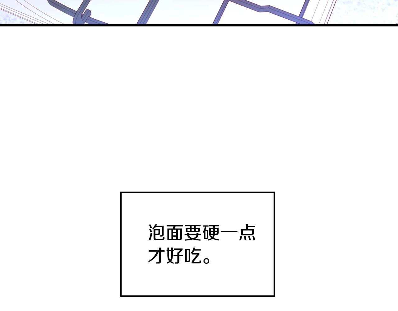 侍女只想活下去 第2话 国王当众和美男秀恩爱 第9页