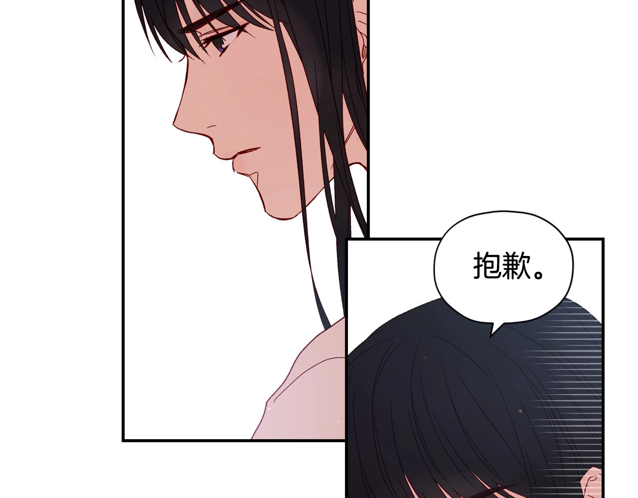 侍女只想活下去 第2话 国王当众和美男秀恩爱 第82页