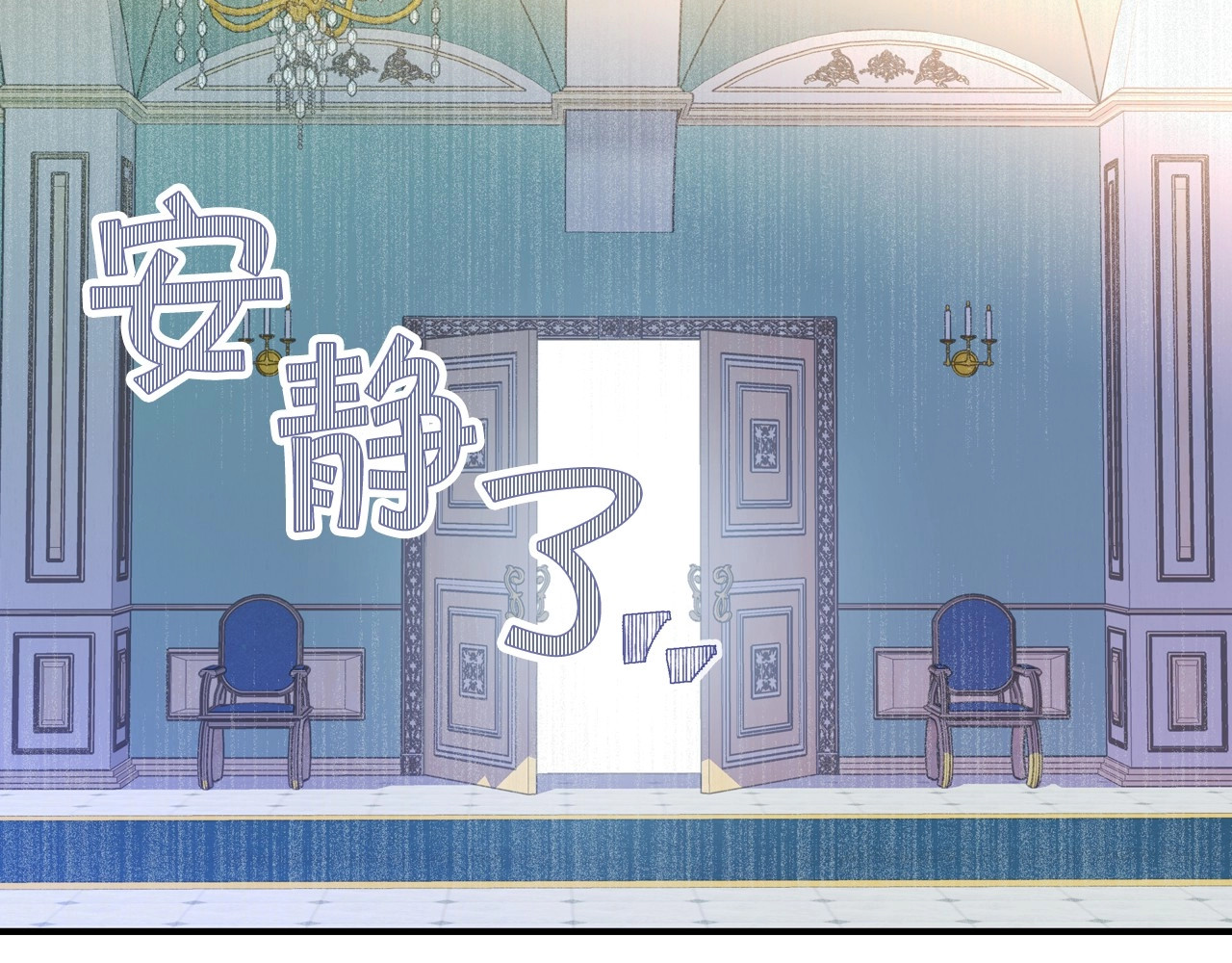 侍女只想活下去 第2话 国王当众和美男秀恩爱 第88页