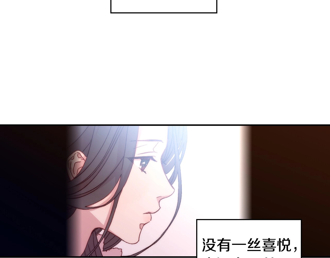 侍女只想活下去 第2话 国王当众和美男秀恩爱 第100页