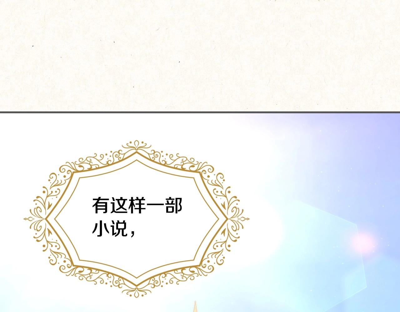 侍女只想活下去 第3话 收集这个世界的情报 第1页