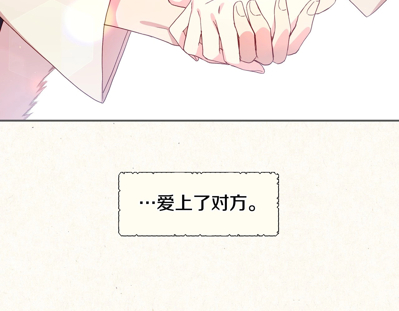 侍女只想活下去 第3话 收集这个世界的情报 第11页
