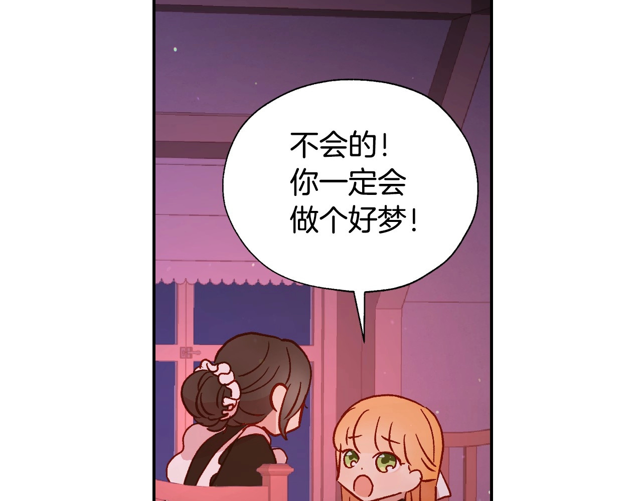 侍女只想活下去 第3话 收集这个世界的情报 第101页