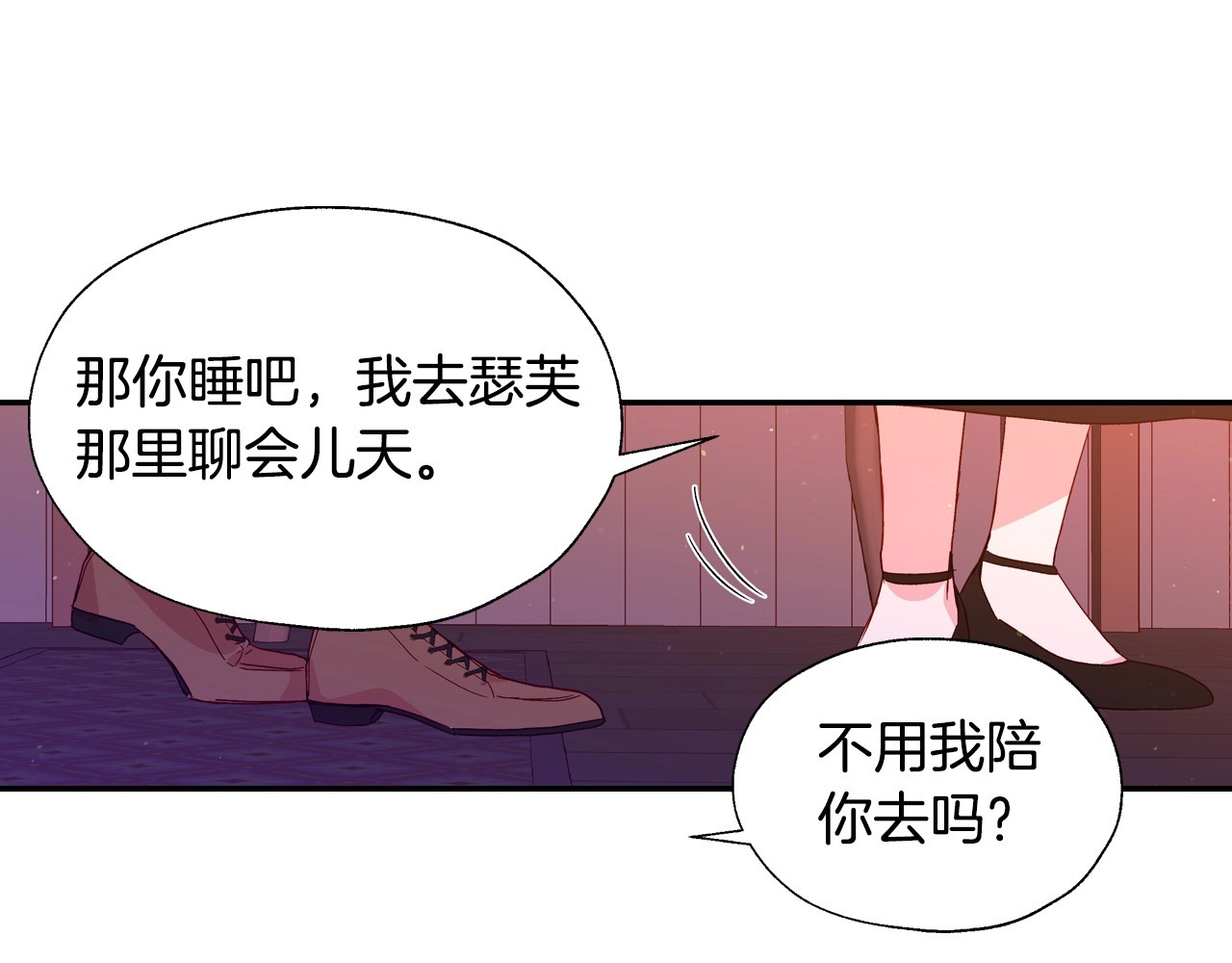 侍女只想活下去 第3话 收集这个世界的情报 第103页