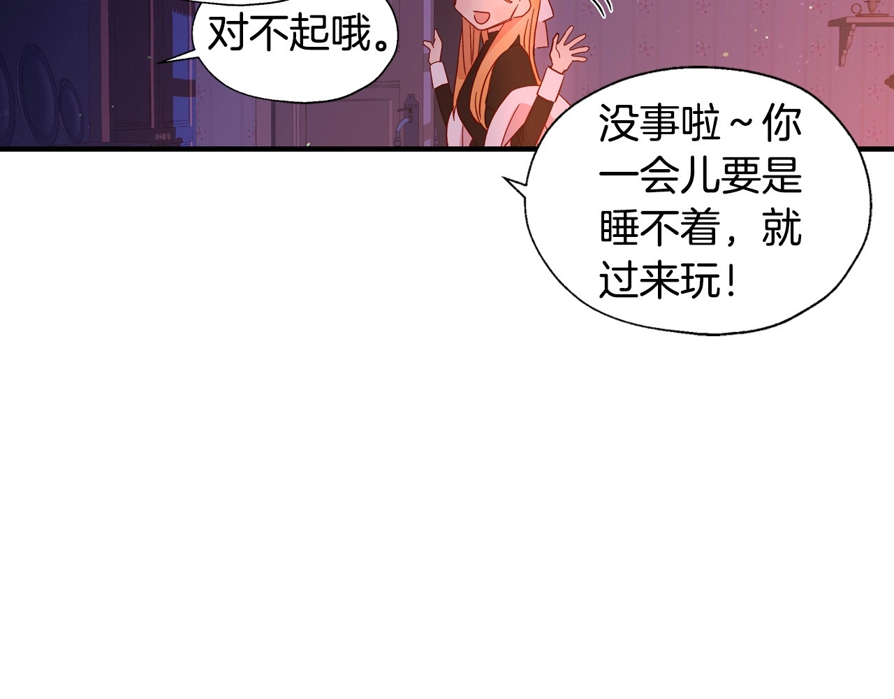 侍女只想活下去 第3话 收集这个世界的情报 第105页
