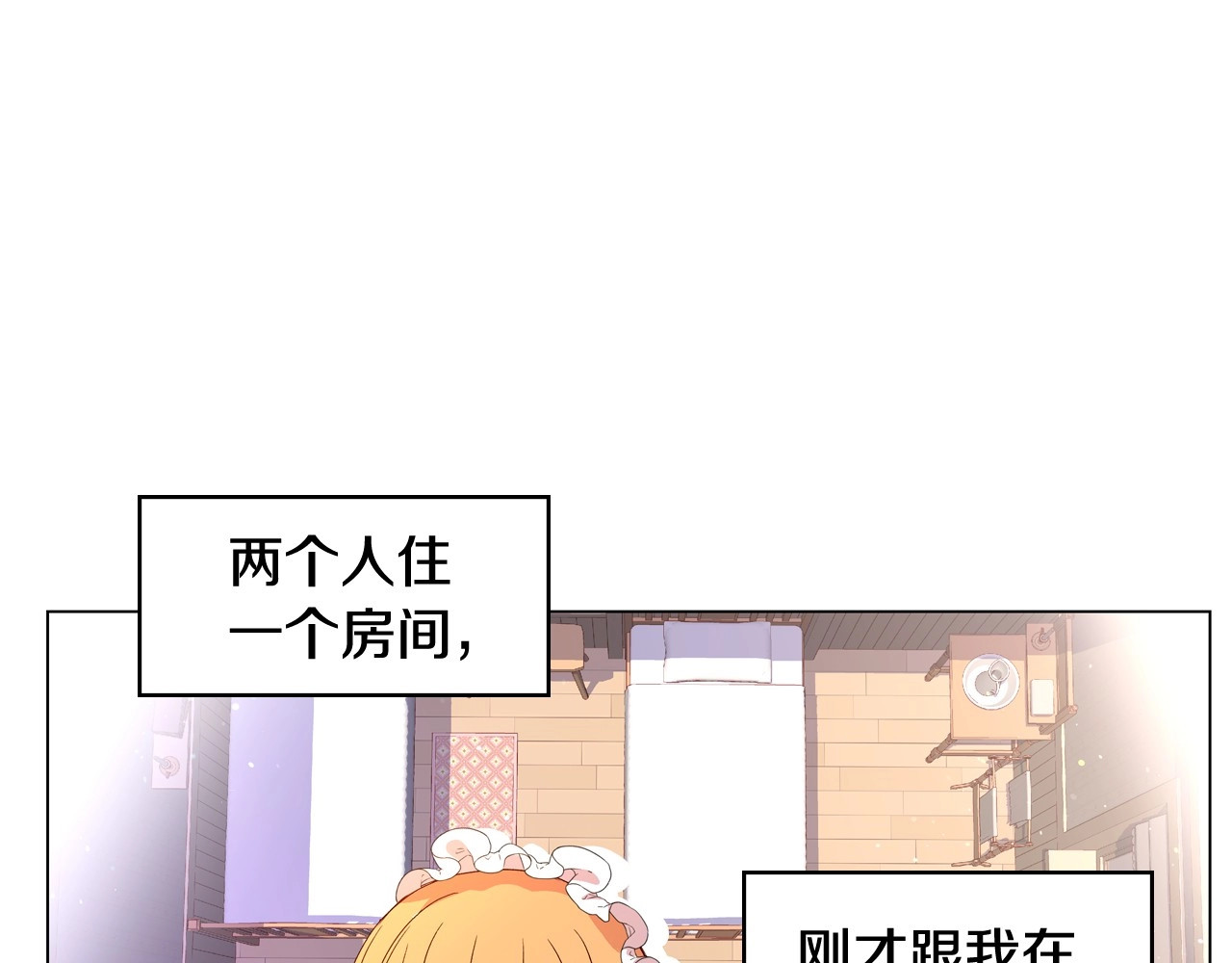 侍女只想活下去 第3话 收集这个世界的情报 第114页