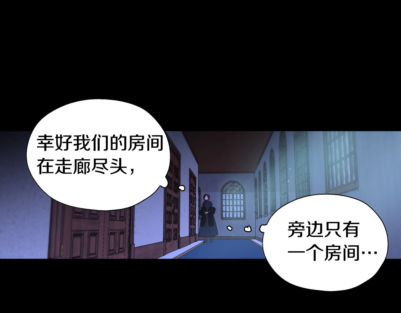 侍女只想活下去 第3话 收集这个世界的情报 第128页