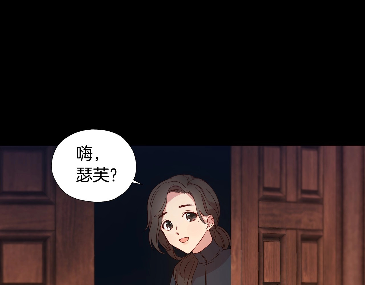 侍女只想活下去 第3话 收集这个世界的情报 第137页