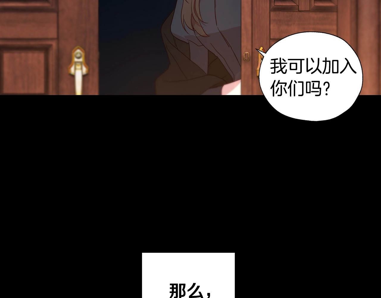 侍女只想活下去 第3话 收集这个世界的情报 第138页