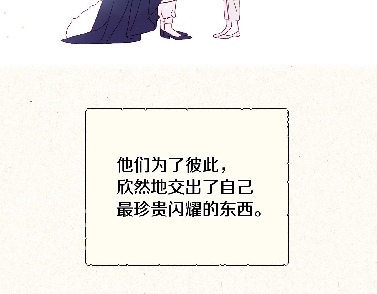 侍女只想活下去 第3话 收集这个世界的情报 第15页