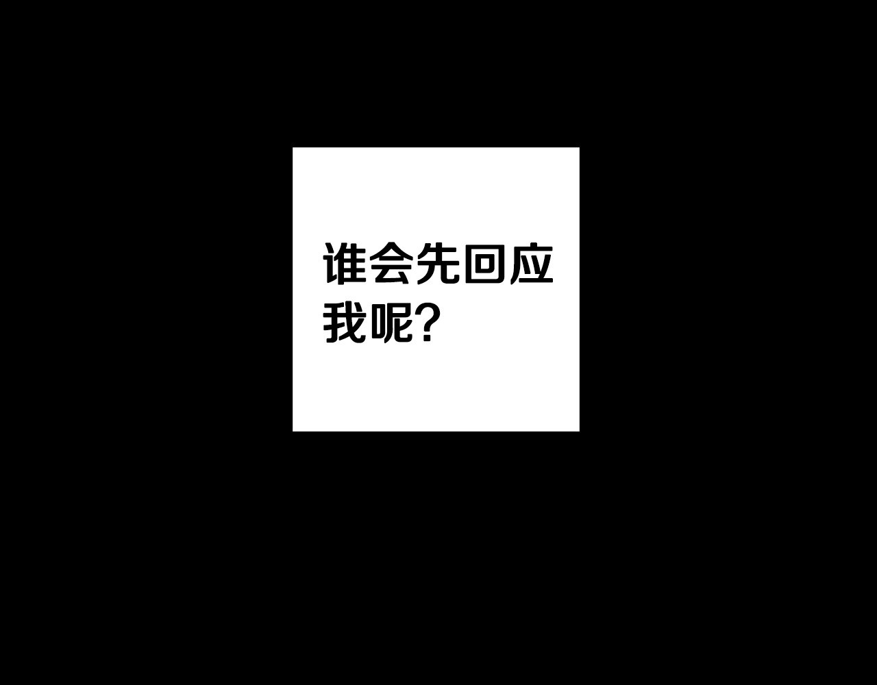 侍女只想活下去 第3话 收集这个世界的情报 第141页