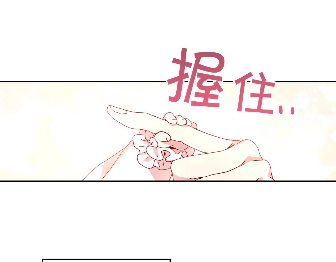 侍女只想活下去 第3话 收集这个世界的情报 第148页