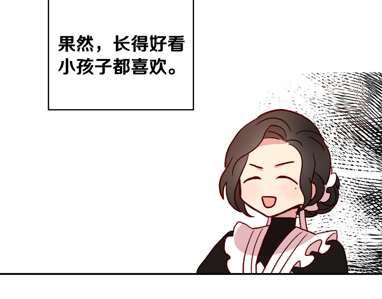 侍女只想活下去 第3话 收集这个世界的情报 第149页
